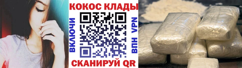 Купить где  Изобильный  COCAIN 97% 