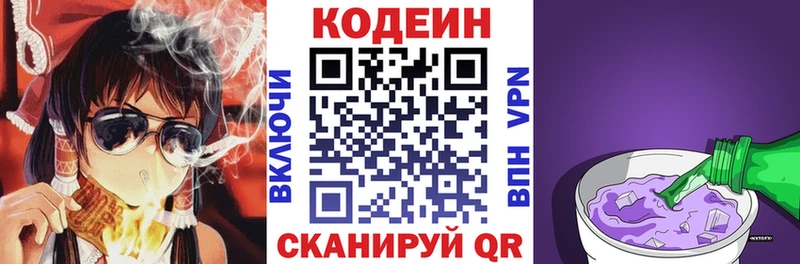 Кодеин напиток Lean (лин)  Купить где  Изобильный 