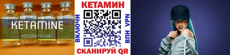 Купить где  Изобильный  Кетамин VHQ 