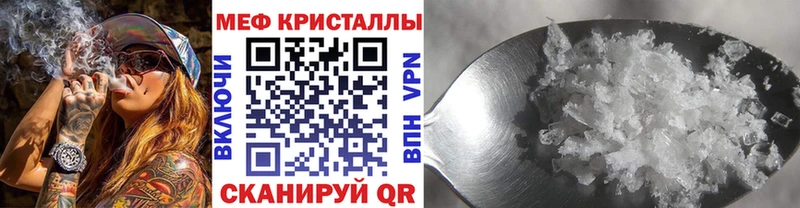 МЯУ-МЯУ кристаллы  Купить закладки  Изобильный 